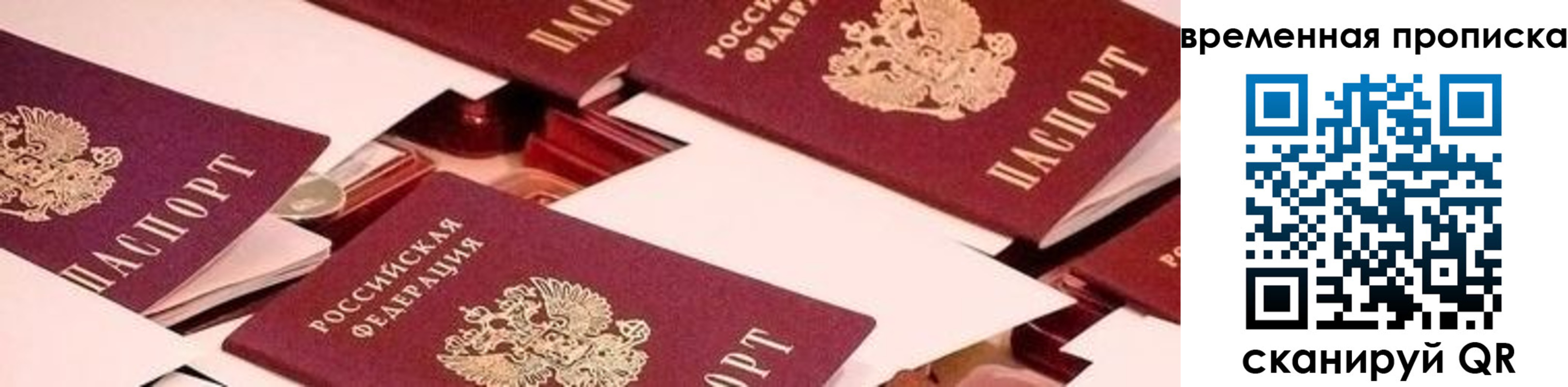 временная регистрация адрес в Аркадаке