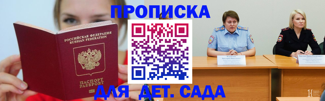 временная регистрация собственник в Аркадаке