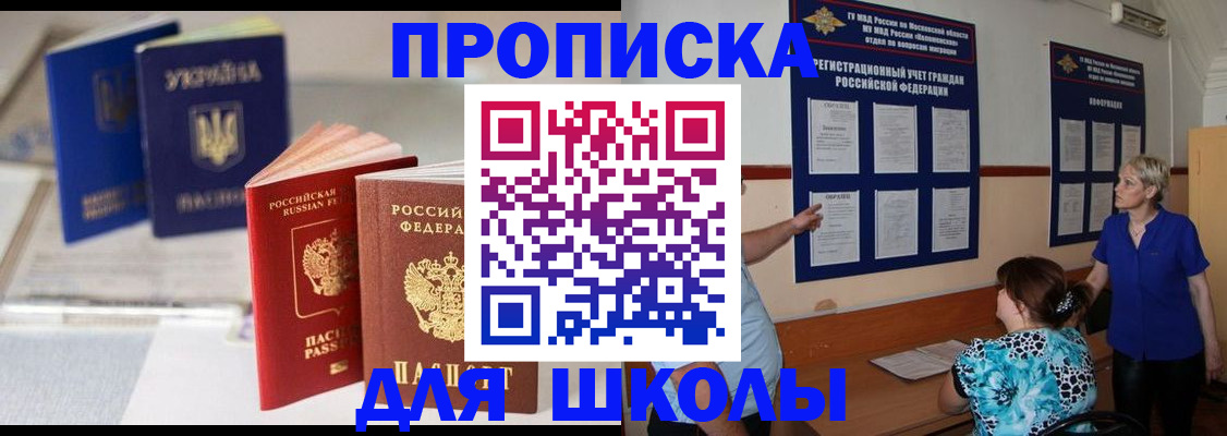 прописка гарантия в Аркадаке