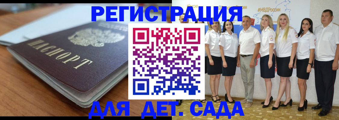 прописка в Аркадаке